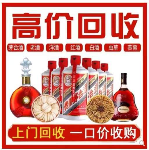 新安回收茅台酒